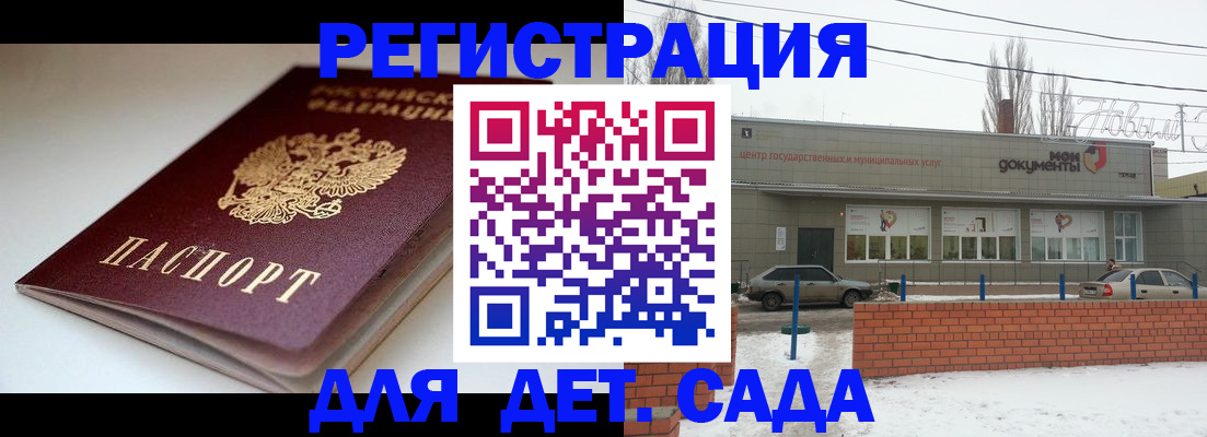 временная регистрация поиск в Котовске