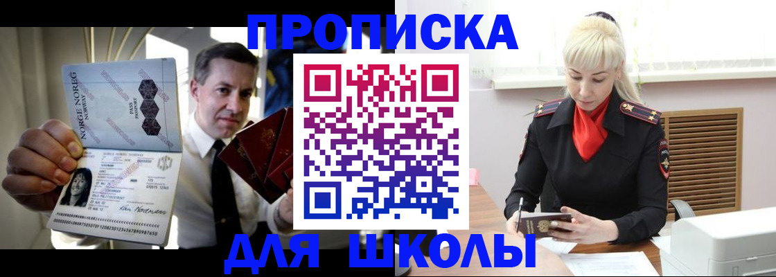 временная регистрация 2025 в Котовске